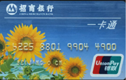 银行卡正面样例
