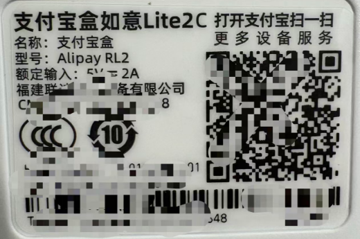 收银机后背条形码样例